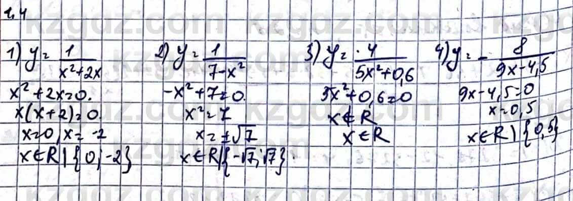 Алгебра Естественно-математическое направление Абылкасымова А. 10 класс 2019 Упражнение 1.4