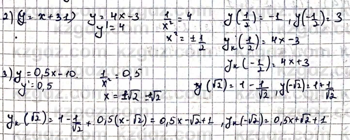 Алгебра Естественно-математическое направление Абылкасымова А. 10 класс 2019 Упражнение 43.12
