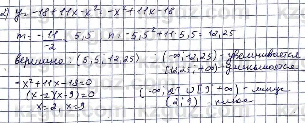 Алгебра Естественно-математическое направление Абылкасымова А. 10 класс 2019 Упражнение 2.20