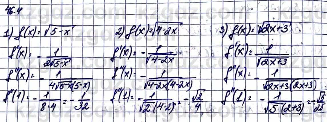 Алгебра Естественно-математическое направление Абылкасымова А. 10 класс 2019 Упражнение 46.4