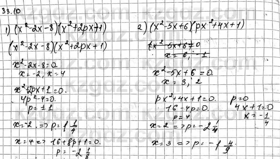 Алгебра Естественно-математическое направление Абылкасымова А. 10 класс 2019 Упражнение 33.10