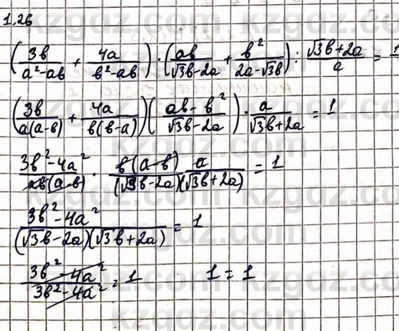 Алгебра Естественно-математическое направление Абылкасымова А. 10 класс 2019 Упражнение 1.26