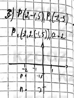 Алгебра Естественно-математическое направление Абылкасымова А. 10 класс 2019 Упражнение 4.1