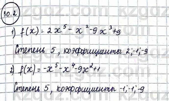 Алгебра Естественно-математическое направление Абылкасымова А. 10 класс 2019 Упражнение 30.2