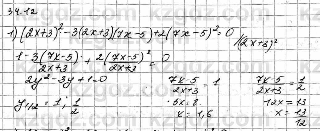 Алгебра Естественно-математическое направление Абылкасымова А. 10 класс 2019 Упражнение 34.12