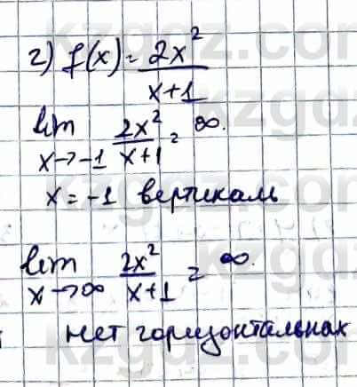 Алгебра Естественно-математическое направление Абылкасымова А. 10 класс 2019 Упражнение 39,3
