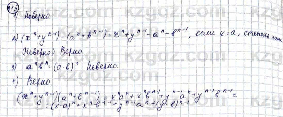 Алгебра Естественно-математическое направление Абылкасымова А. 10 класс 2019 Упражнение 31.5