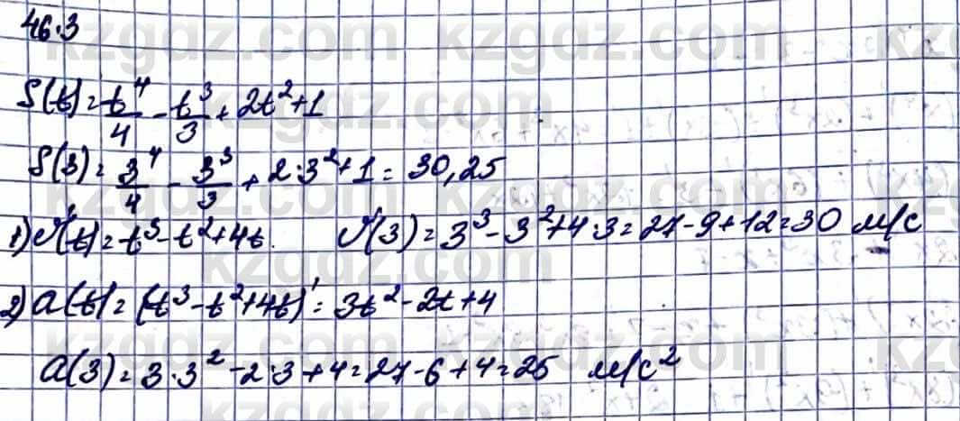 Алгебра Естественно-математическое направление Абылкасымова А. 10 класс 2019 Упражнение 46.3