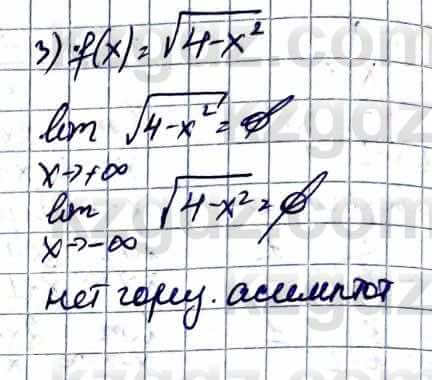 Алгебра Естественно-математическое направление Абылкасымова А. 10 класс 2019 Упражнение 39,13