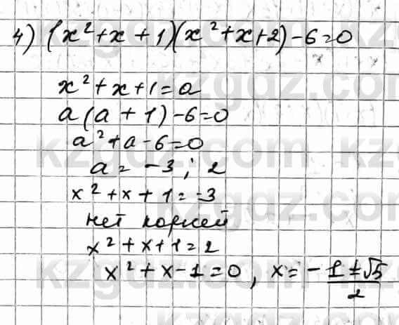 Алгебра Естественно-математическое направление Абылкасымова А. 10 класс 2019 Упражнение 34.6