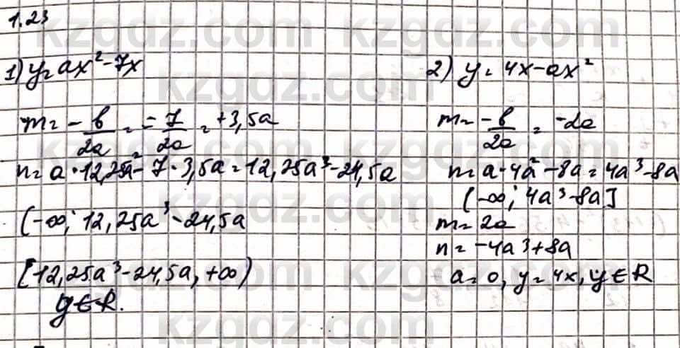 Алгебра Естественно-математическое направление Абылкасымова А. 10 класс 2019 Упражнение 1.23