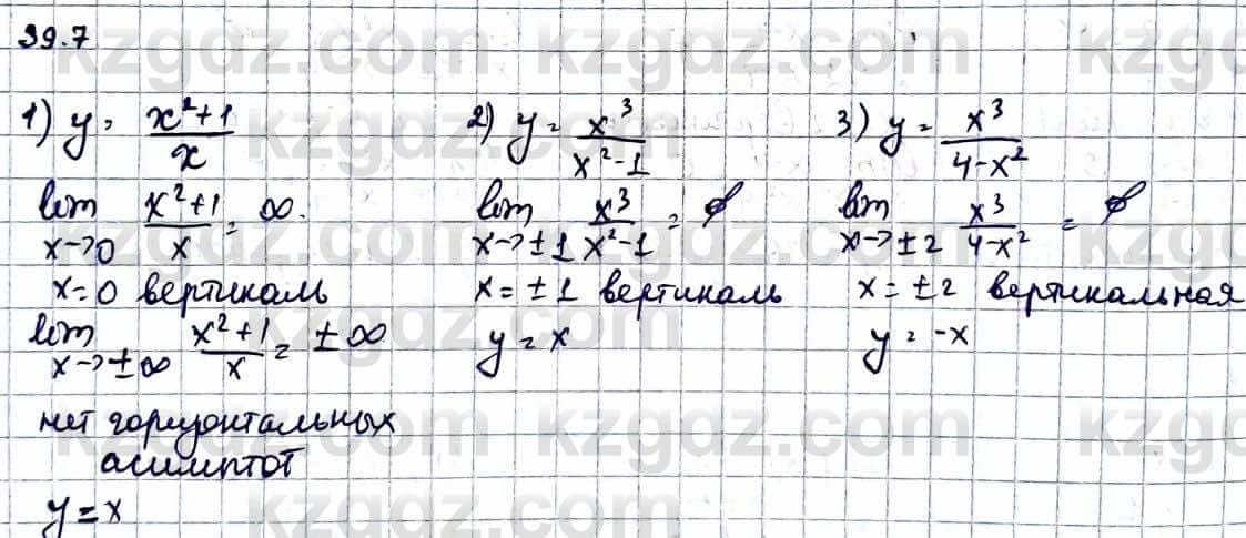 Алгебра Естественно-математическое направление Абылкасымова А. 10 класс 2019 Упражнение 39,7