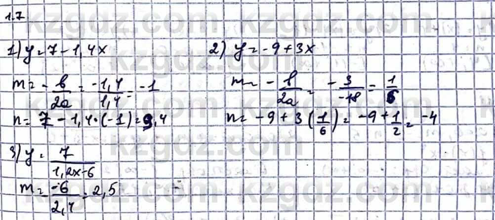 Алгебра Естественно-математическое направление Абылкасымова А. 10 класс 2019 Упражнение 1.7