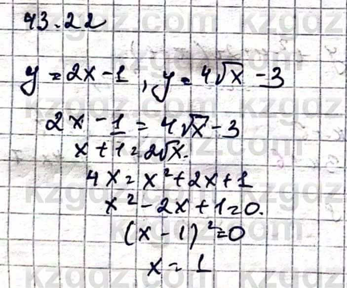 Алгебра Естественно-математическое направление Абылкасымова А. 10 класс 2019 Упражнение 43.22