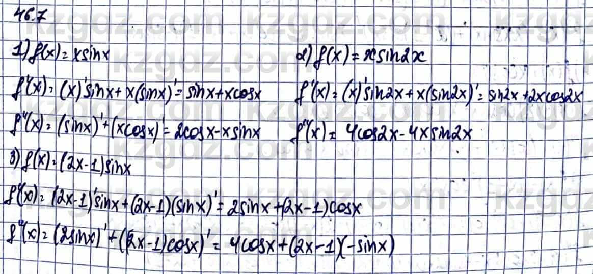 Алгебра Естественно-математическое направление Абылкасымова А. 10 класс 2019 Упражнение 46.7