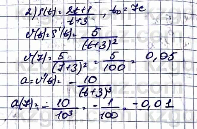 Алгебра Естественно-математическое направление Абылкасымова А. 10 класс 2019 Упражнение 46.13