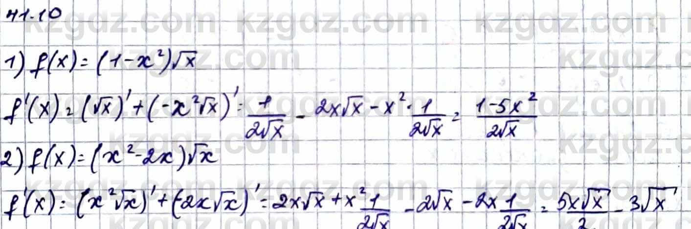 Алгебра Естественно-математическое направление Абылкасымова А. 10 класс 2019 Упражнение 41.10