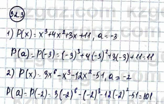 Алгебра Естественно-математическое направление Абылкасымова А. 10 класс 2019 Упражнение 32.3