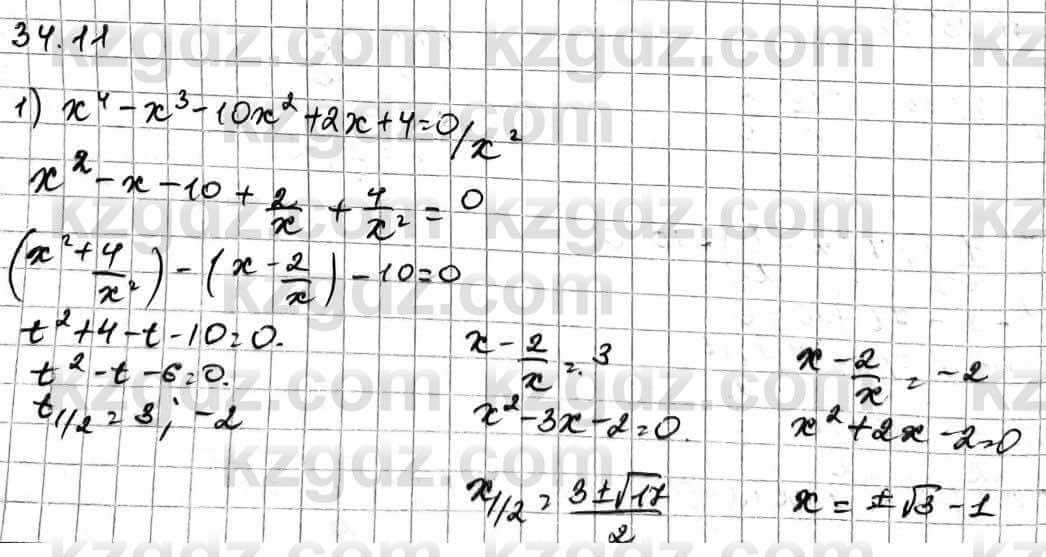 Алгебра Естественно-математическое направление Абылкасымова А. 10 класс 2019 Упражнение 34.11
