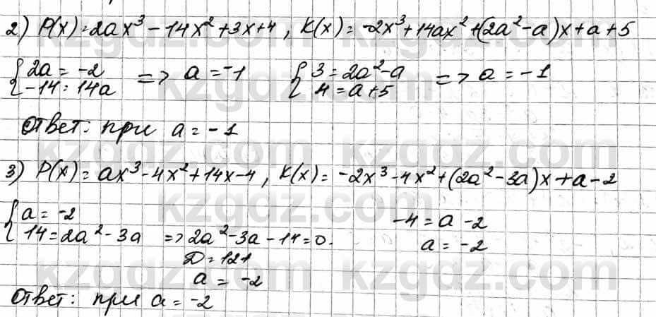 Алгебра Естественно-математическое направление Абылкасымова А. 10 класс 2019 Упражнение 33.6