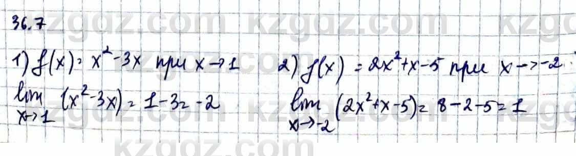 Алгебра Естественно-математическое направление Абылкасымова А. 10 класс 2019 Упражнение 36.7