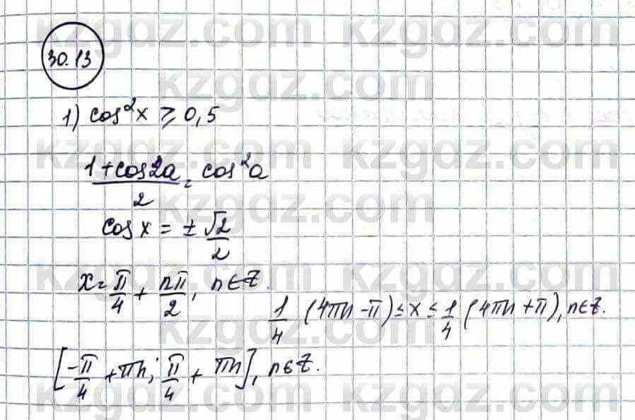 Алгебра Естественно-математическое направление Абылкасымова А. 10 класс 2019 Упражнение 30.13