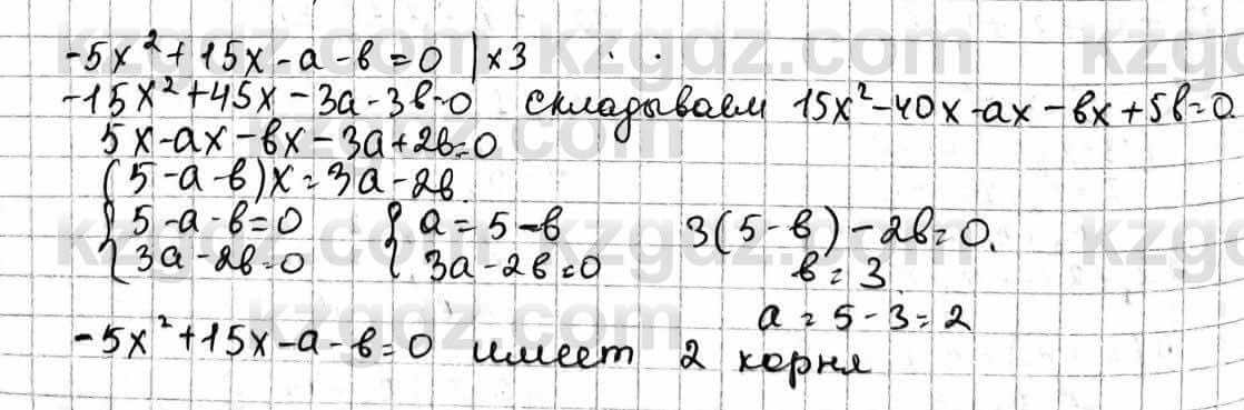 Алгебра Естественно-математическое направление Абылкасымова А. 10 класс 2019 Упражнение 35.10