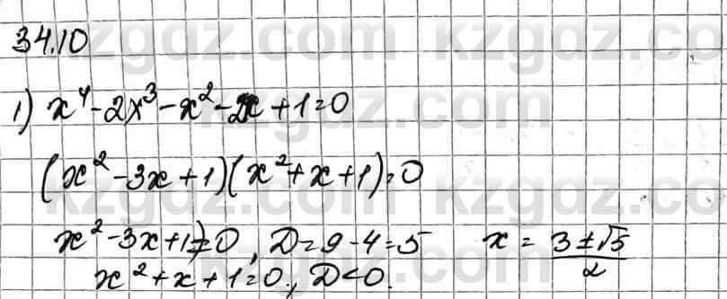 Алгебра Естественно-математическое направление Абылкасымова А. 10 класс 2019 Упражнение 34.10