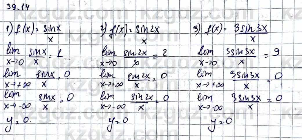 Алгебра Естественно-математическое направление Абылкасымова А. 10 класс 2019 Упражнение 39,14