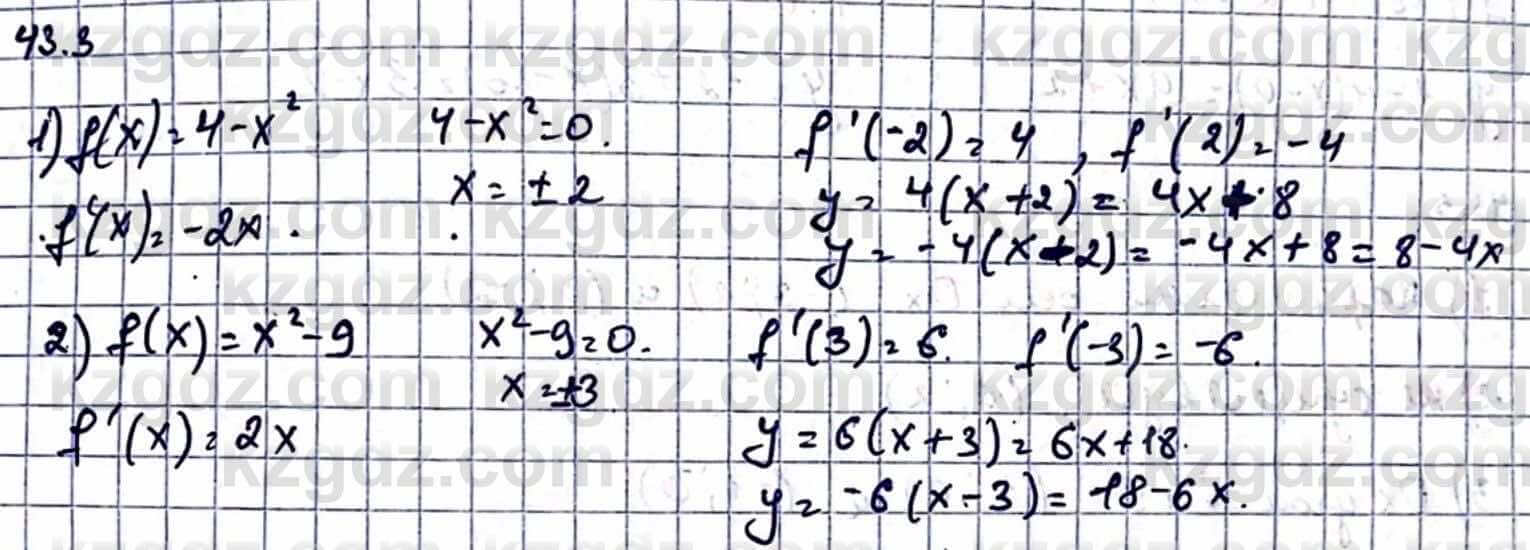 Алгебра Естественно-математическое направление Абылкасымова А. 10 класс 2019 Упражнение 43.3
