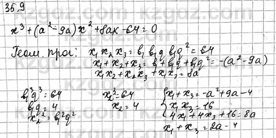 Алгебра Естественно-математическое направление Абылкасымова А. 10 класс 2019 Упражнение 35.9