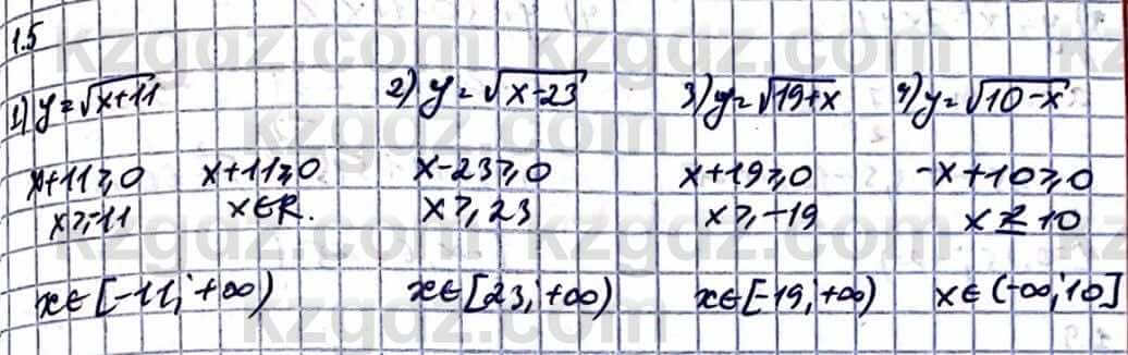 Алгебра Естественно-математическое направление Абылкасымова А. 10 класс 2019 Упражнение 1.5