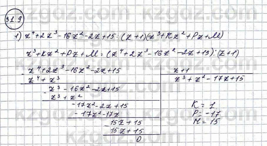 Алгебра Естественно-математическое направление Абылкасымова А. 10 класс 2019 Упражнение 31.9