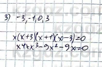 Алгебра Естественно-математическое направление Абылкасымова А. 10 класс 2019 Упражнение 32.2