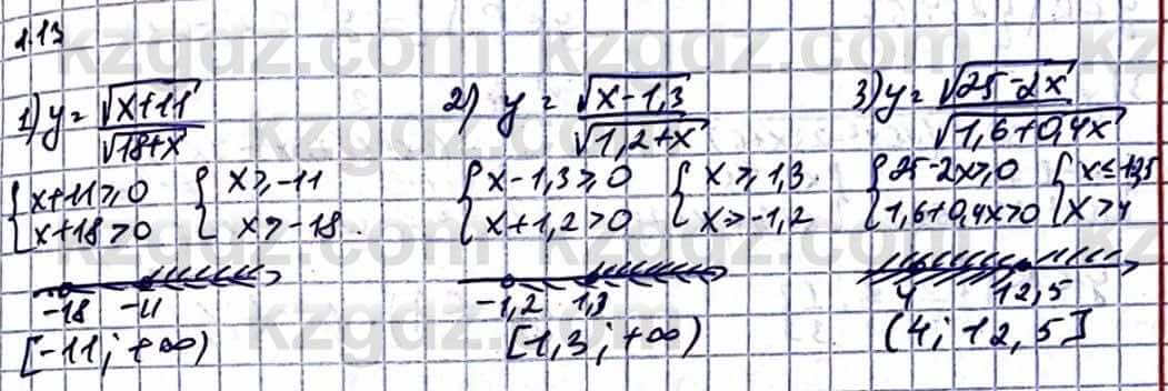 Алгебра Естественно-математическое направление Абылкасымова А. 10 класс 2019 Упражнение 1.13