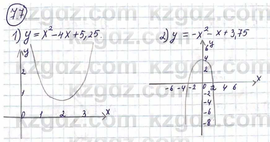 Алгебра Естественно-математическое направление Абылкасымова А. 10 класс 2019 Упражнение 7.7