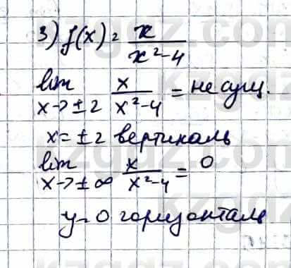 Алгебра Естественно-математическое направление Абылкасымова А. 10 класс 2019 Упражнение 39,11