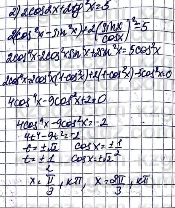 Алгебра Естественно-математическое направление Абылкасымова А. 10 класс 2019 Упражнение 45.17