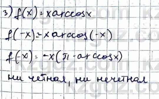 Алгебра Естественно-математическое направление Абылкасымова А. 10 класс 2019 Упражнение 39,16