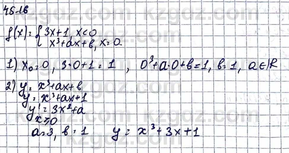Алгебра Естественно-математическое направление Абылкасымова А. 10 класс 2019 Упражнение 45.16
