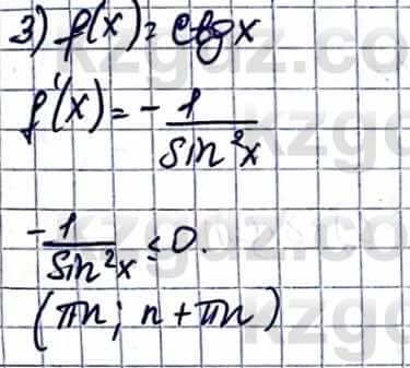 Алгебра Естественно-математическое направление Абылкасымова А. 10 класс 2019 Упражнение 44.6