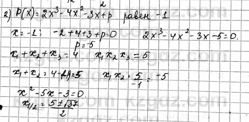 Алгебра Естественно-математическое направление Абылкасымова А. 10 класс 2019 Упражнение 35.4
