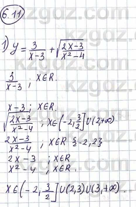 Алгебра Естественно-математическое направление Абылкасымова А. 10 класс 2019 Упражнение 6.11