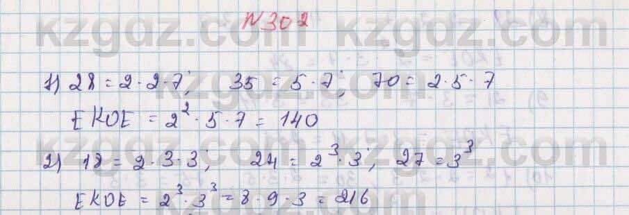 Математика Алдамуратова 5 класс 2017 Упражнение 302