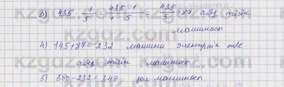 Математика Алдамуратова 5 класс 2017 Упражнение 368