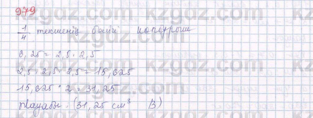 Математика Алдамуратова 5 класс 2017 Упражнение 979