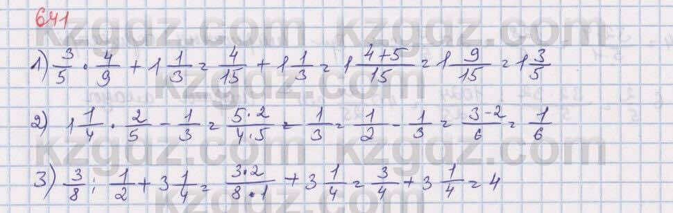 Математика Алдамуратова 5 класс 2017 Упражнение 641