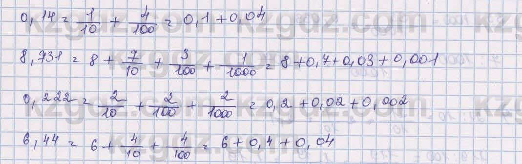 Математика Алдамуратова 5 класс 2017 Упражнение 720