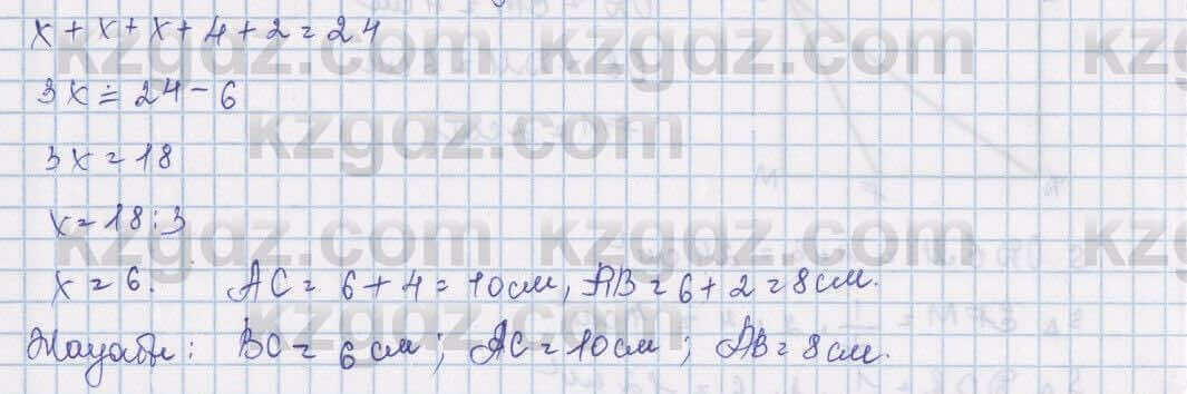 Математика Алдамуратова 5 класс 2017 Упражнение 1240