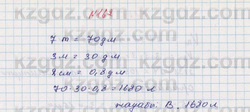 Математика Алдамуратова 5 класс 2017 Упражнение 162